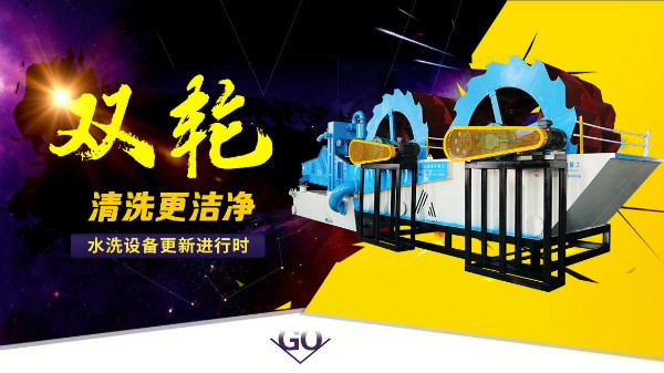 輪斗洗砂機價格一般受哪些因素影響？